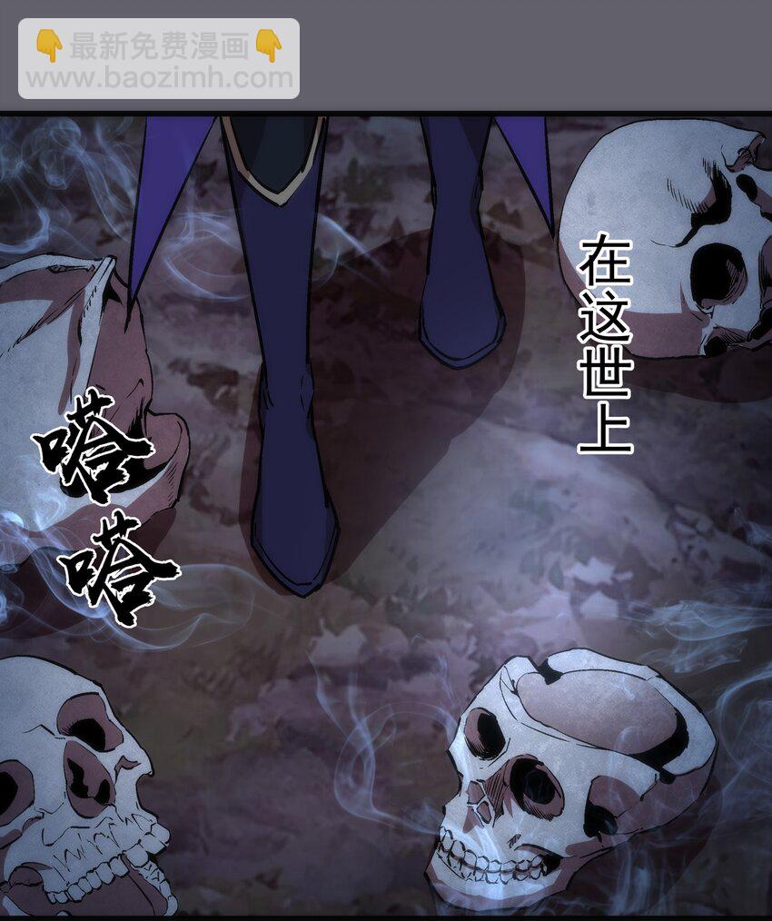 我不是大魔王 - 035 轉職？(1/2) - 3