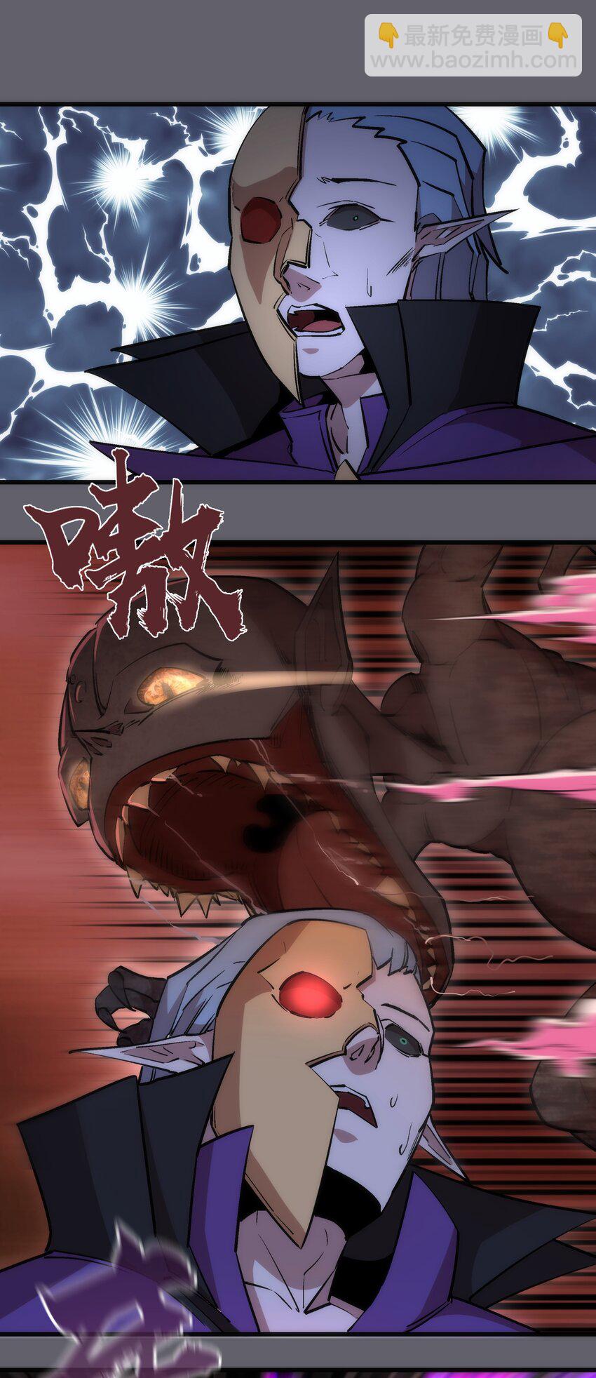 我不是大魔王 - 035 轉職？(1/2) - 7