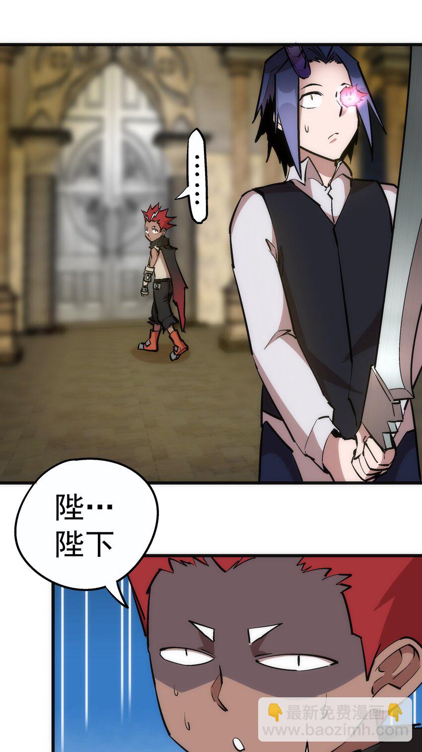 我不是大魔王 - 035 轉職？(2/2) - 5