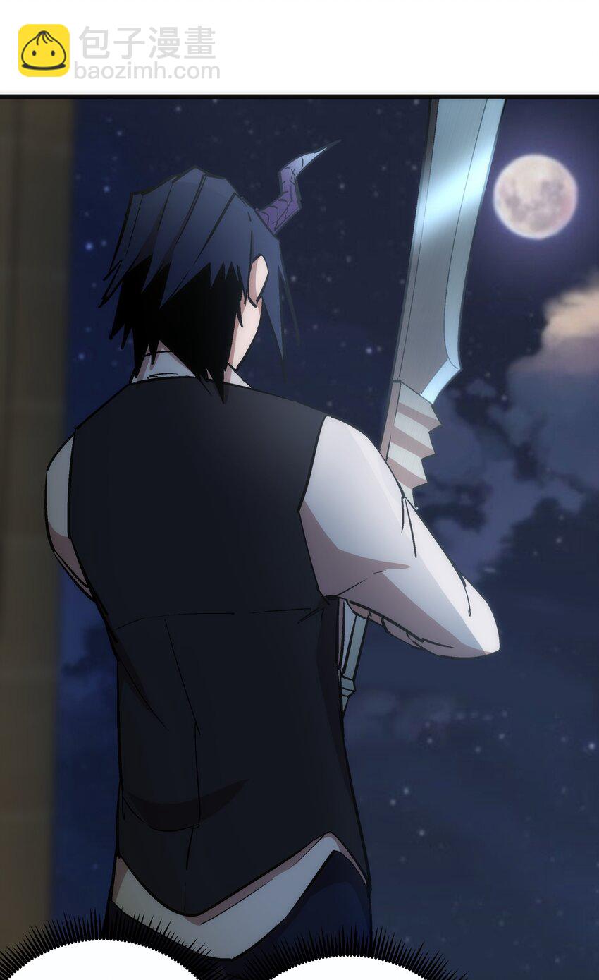 我不是大魔王 - 035 轉職？(2/2) - 1