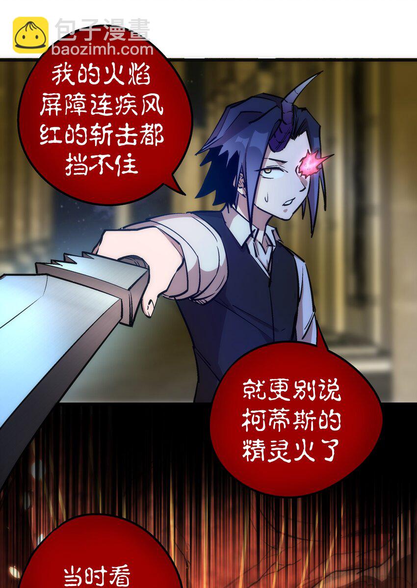 我不是大魔王 - 035 轉職？(2/2) - 2