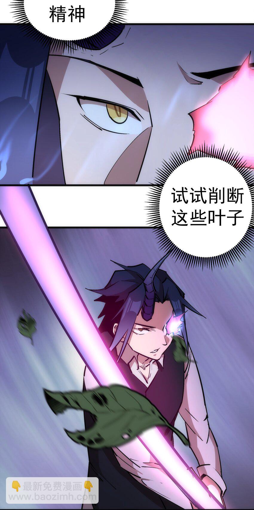 我不是大魔王 - 035 轉職？(2/2) - 1