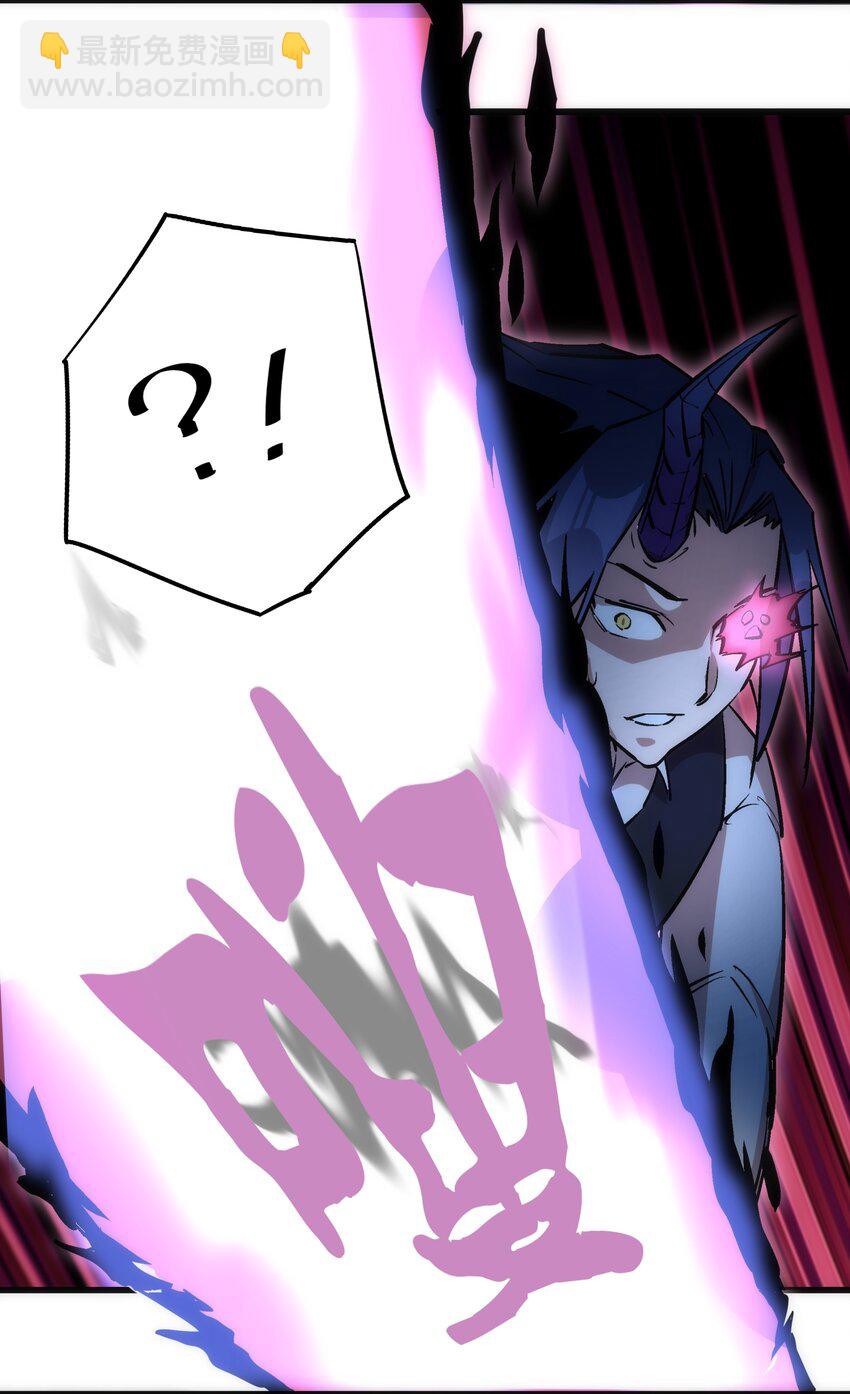 我不是大魔王 - 035 轉職？(2/2) - 2