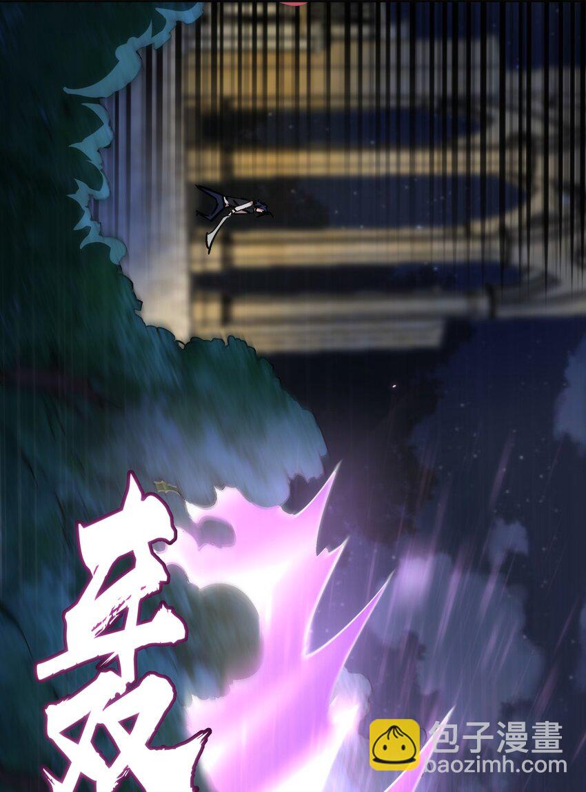 我不是大魔王 - 035 轉職？(2/2) - 3