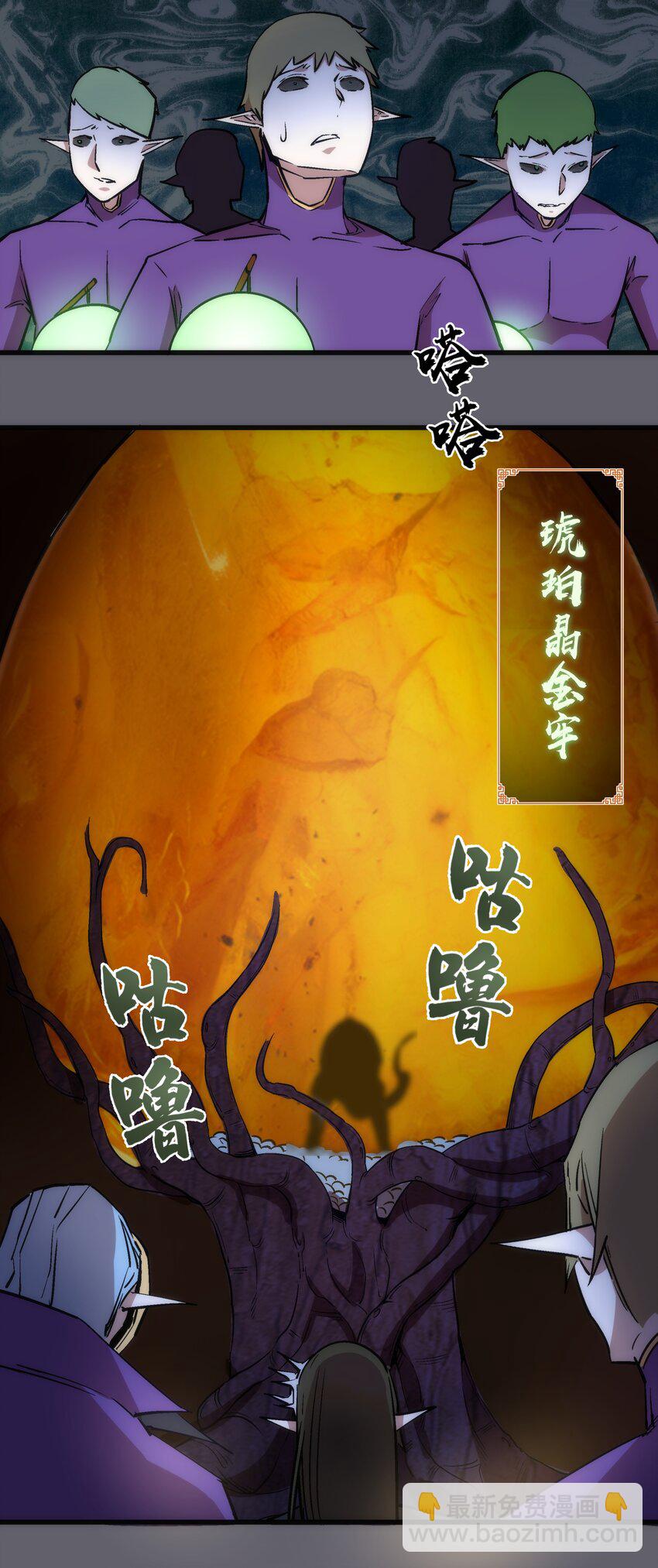 我不是大魔王 - 035 轉職？(1/2) - 8