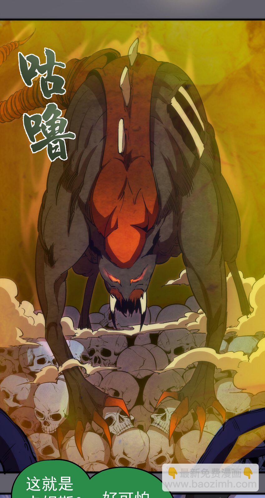 我不是大魔王 - 035 轉職？(1/2) - 1