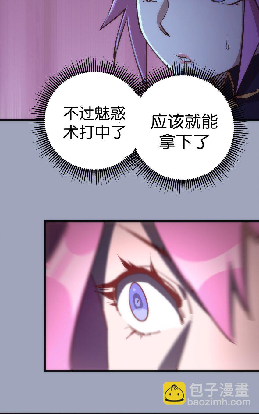 我不是大魔王 - 037 行刺(1/2) - 8