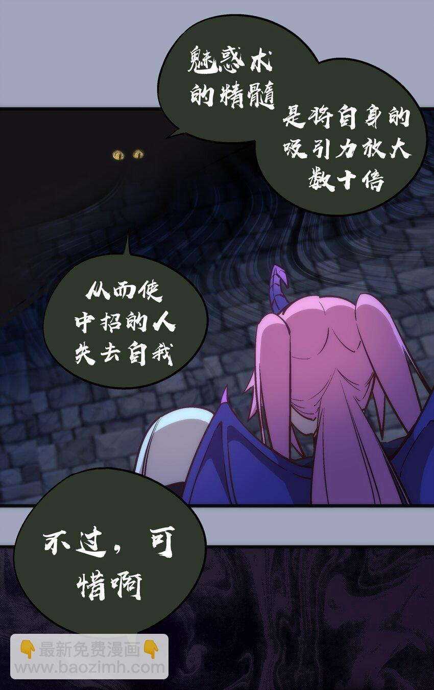 我不是大魔王 - 037 行刺(1/2) - 3