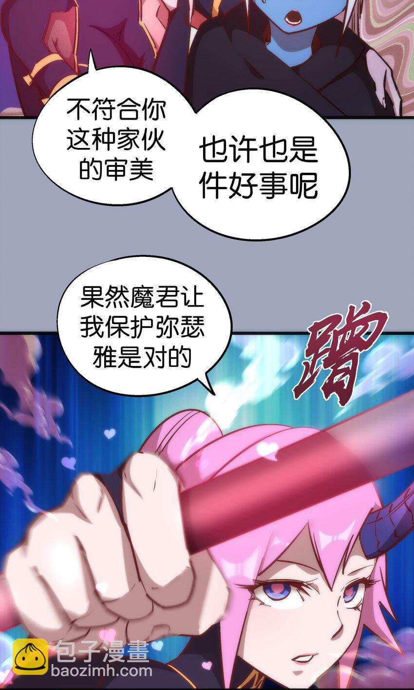 我不是大魔王 - 037 行刺(1/2) - 5