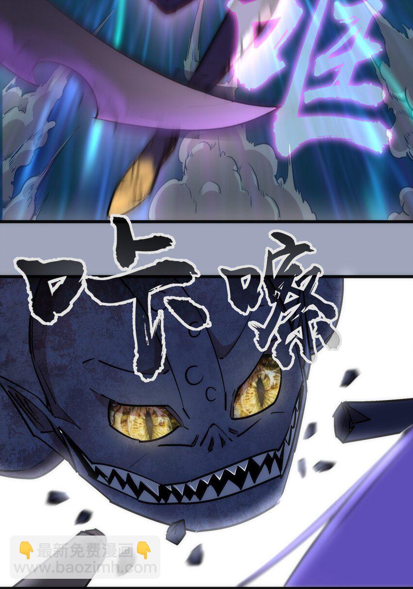 我不是大魔王 - 037 行刺(1/2) - 7