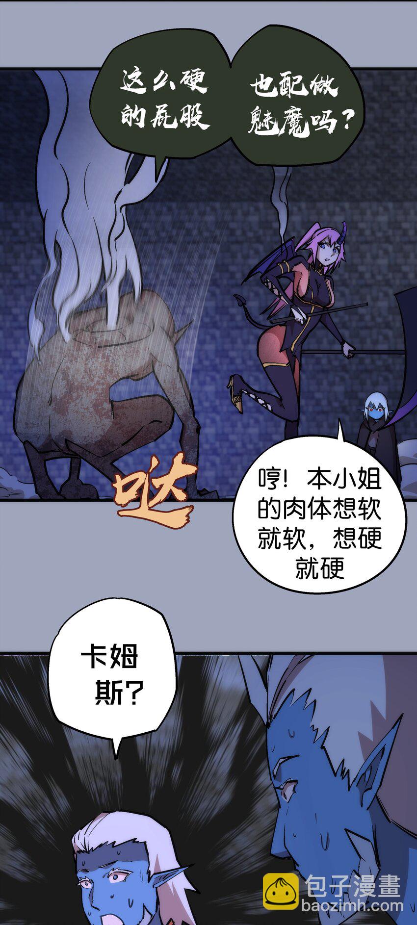 我不是大魔王 - 037 行刺(1/2) - 5