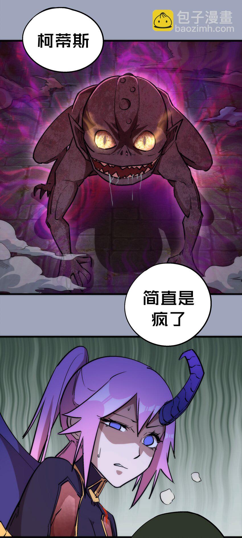 我不是大魔王 - 037 行刺(1/2) - 7