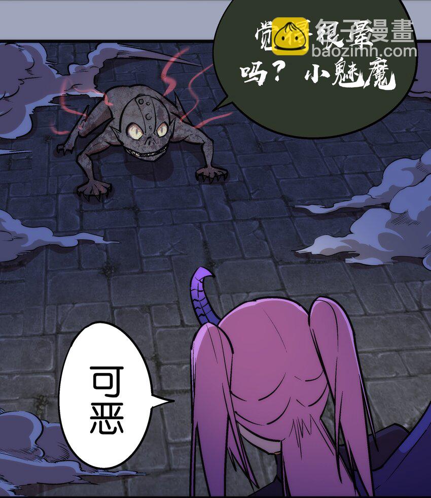 我不是大魔王 - 037 行刺(1/2) - 8