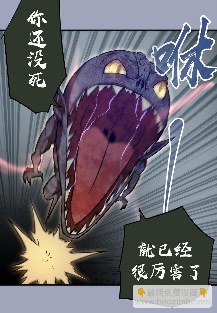 我不是大魔王 - 037 行刺(1/2) - 2