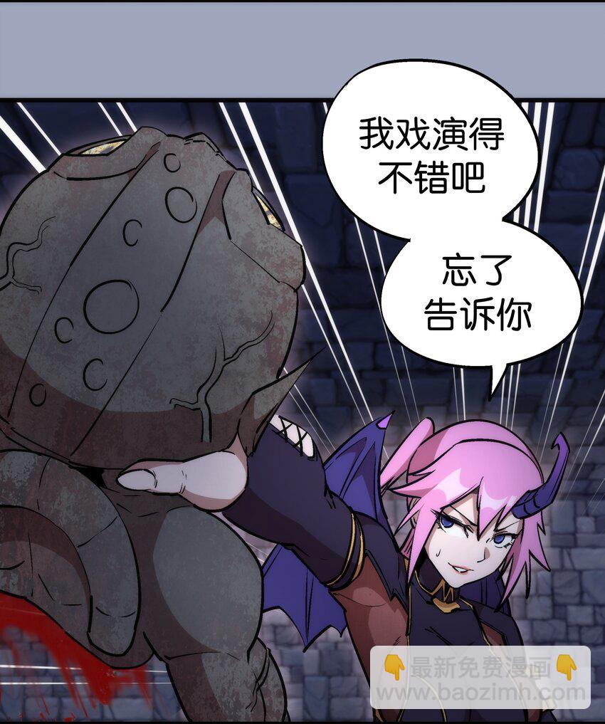 我不是大魔王 - 037 行刺(1/2) - 7