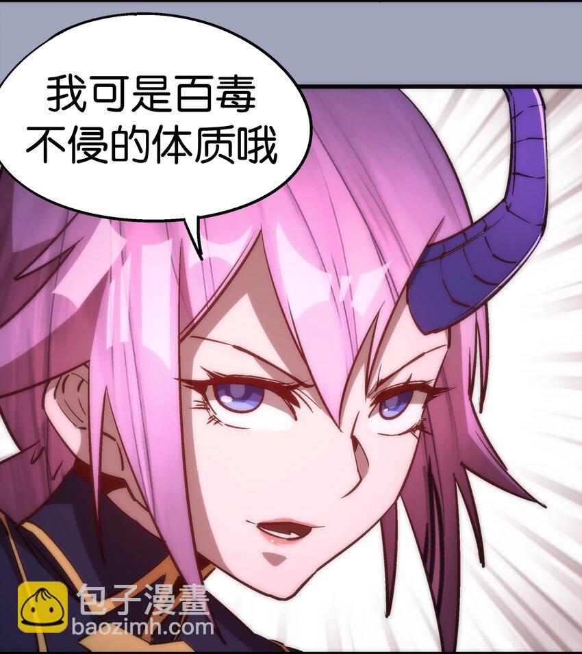 我不是大魔王 - 037 行刺(1/2) - 8