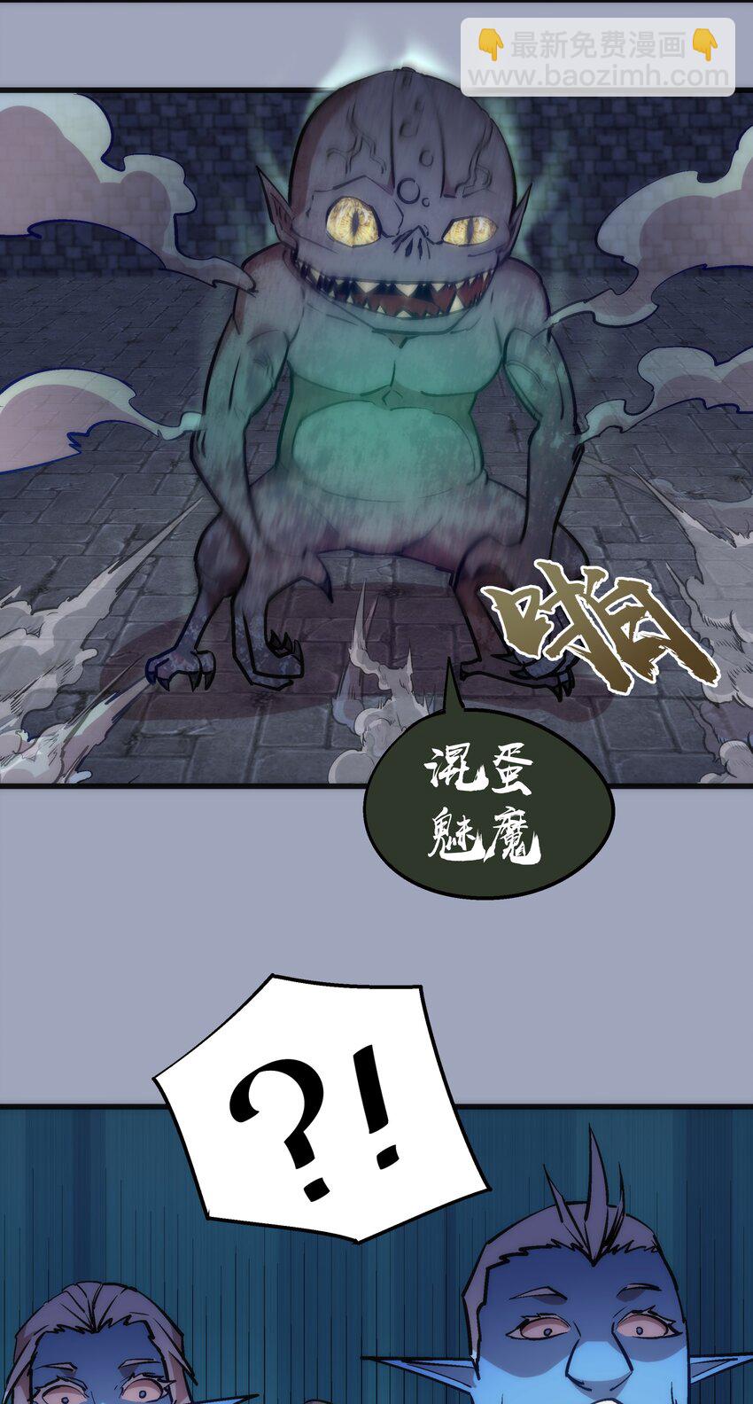 我不是大魔王 - 037 行刺(2/2) - 3