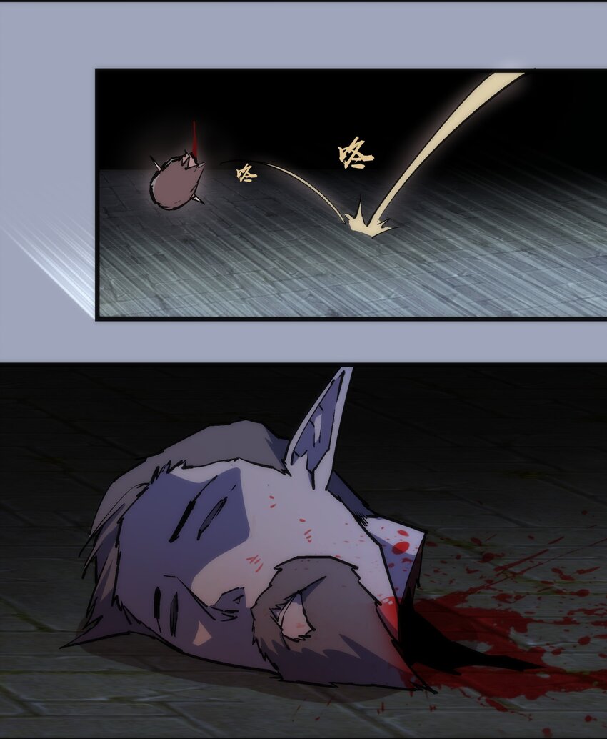 我不是大魔王 - 037 行刺(1/2) - 6