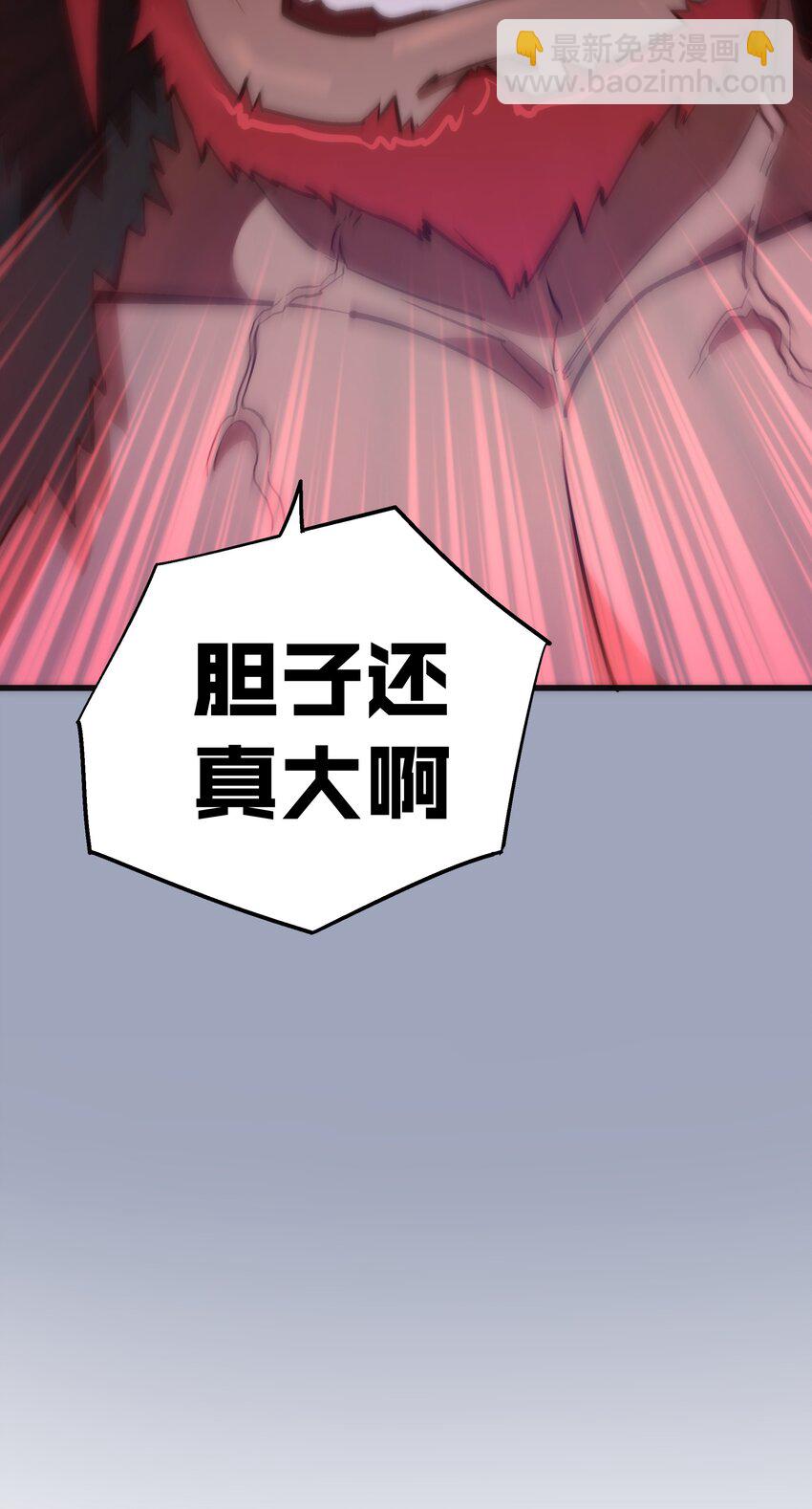 我不是大魔王 - 037 行刺(2/2) - 4