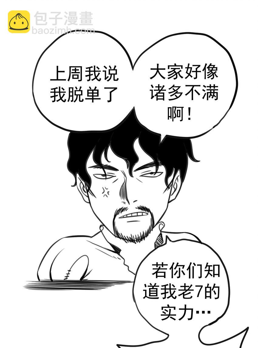 我不是大魔王 - 037 行刺(2/2) - 1