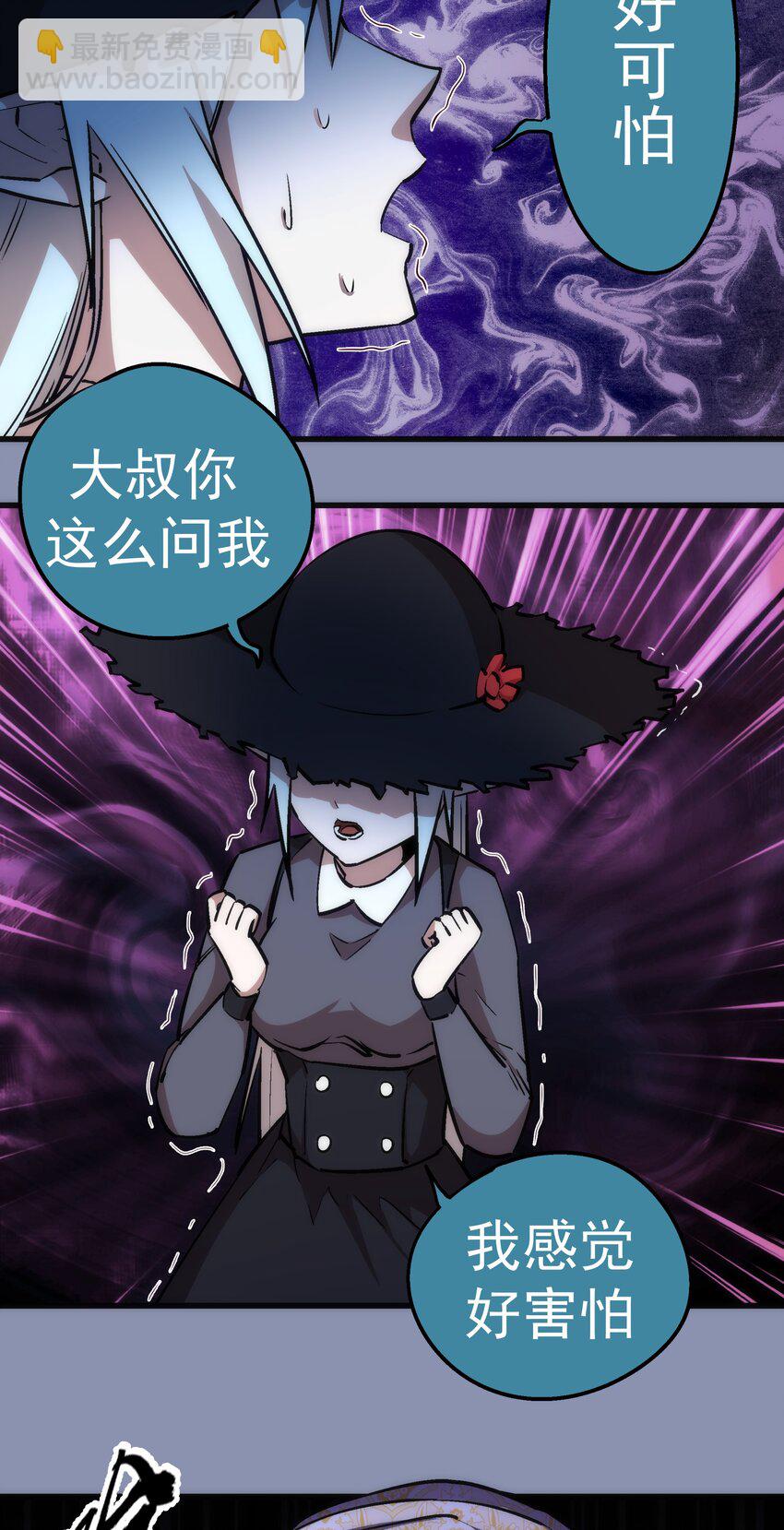 我不是大魔王 - 039 鴻門宴(1/2) - 3