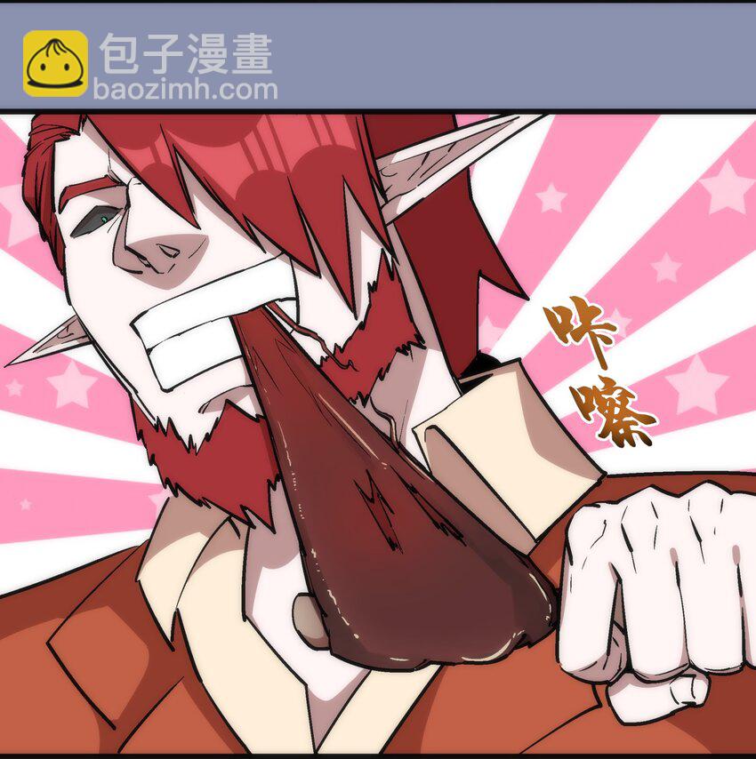 我不是大魔王 - 039 鴻門宴(1/2) - 3