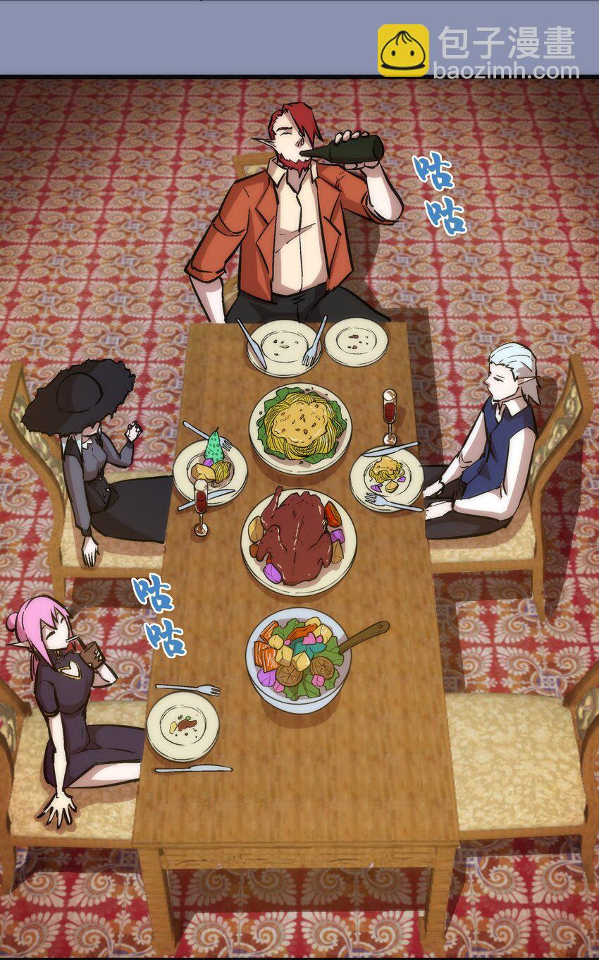 我不是大魔王 - 039 鴻門宴(1/2) - 4