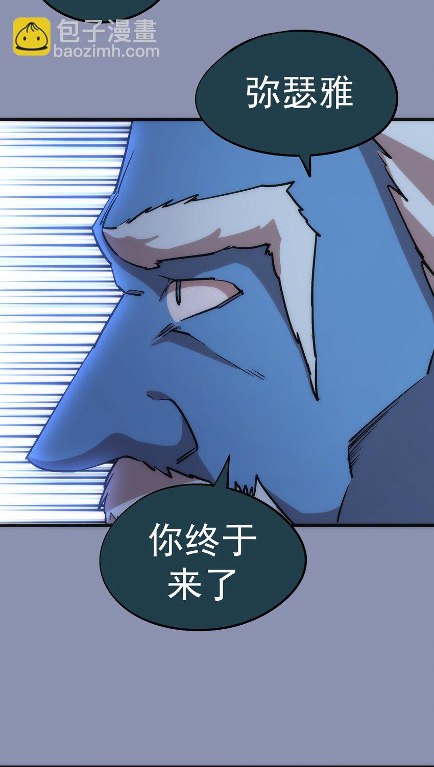 我不是大魔王 - 039 鴻門宴(1/2) - 7