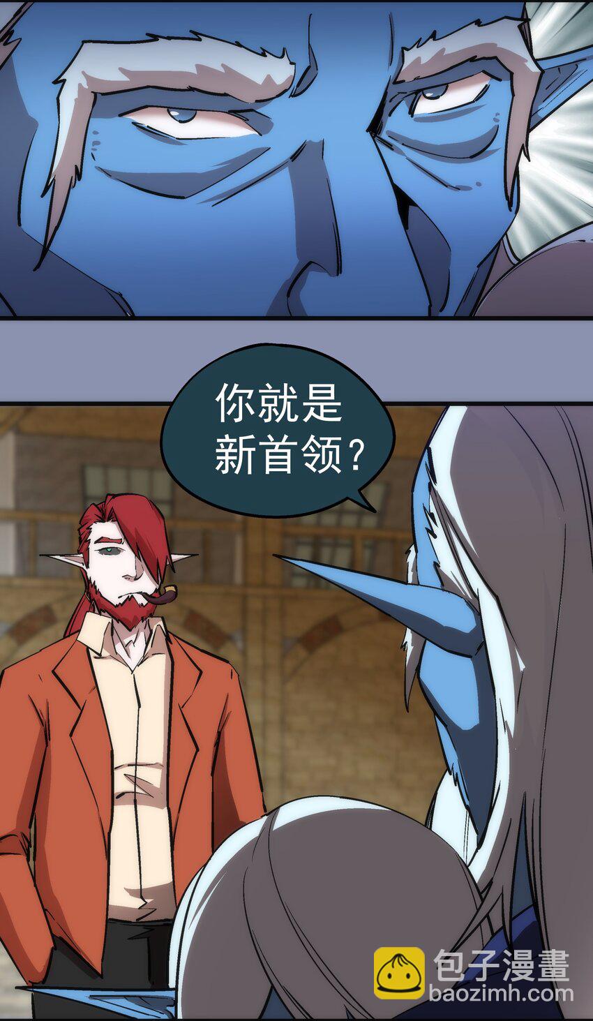 我不是大魔王 - 039 鴻門宴(1/2) - 3