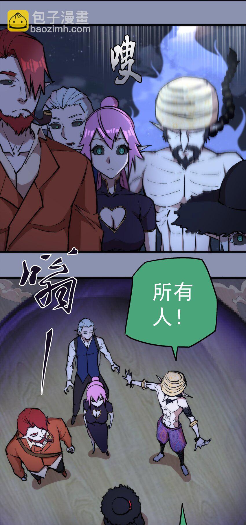 我不是大魔王 - 039 鴻門宴(1/2) - 4