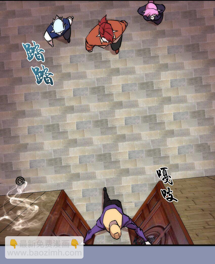 我不是大魔王 - 039 鴻門宴(1/2) - 8