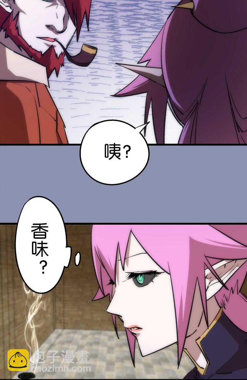 我不是大魔王 - 039 鴻門宴(1/2) - 2