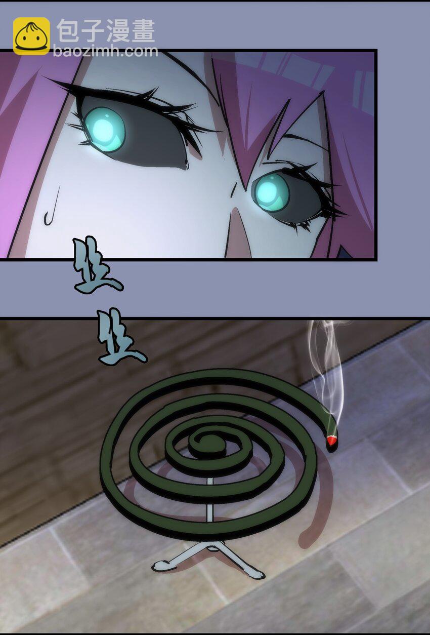 我不是大魔王 - 039 鴻門宴(1/2) - 3