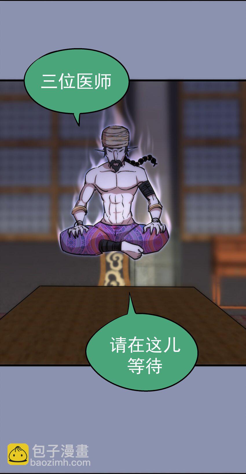 我不是大魔王 - 039 鴻門宴(1/2) - 4