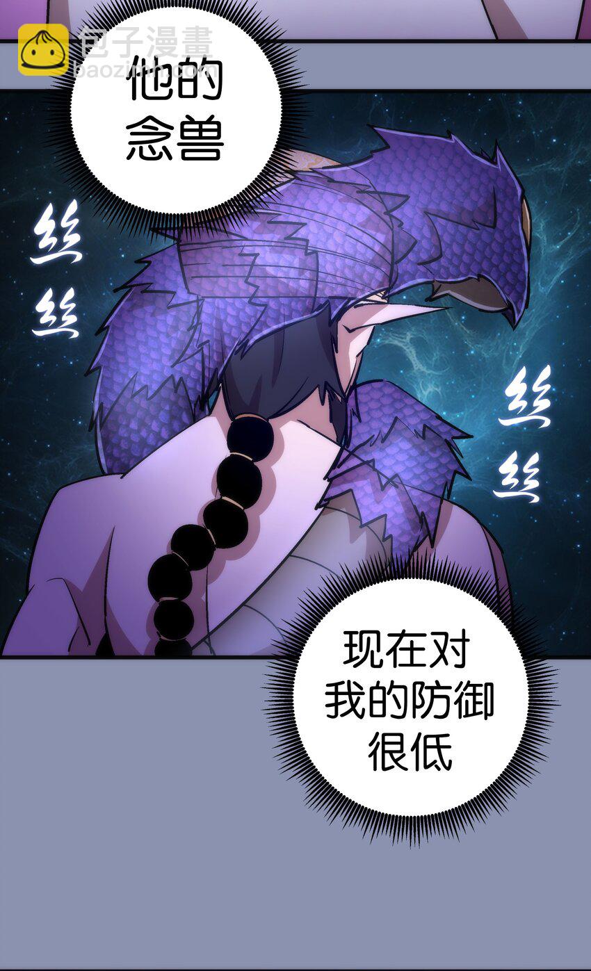 我不是大魔王 - 039 鴻門宴(1/2) - 2