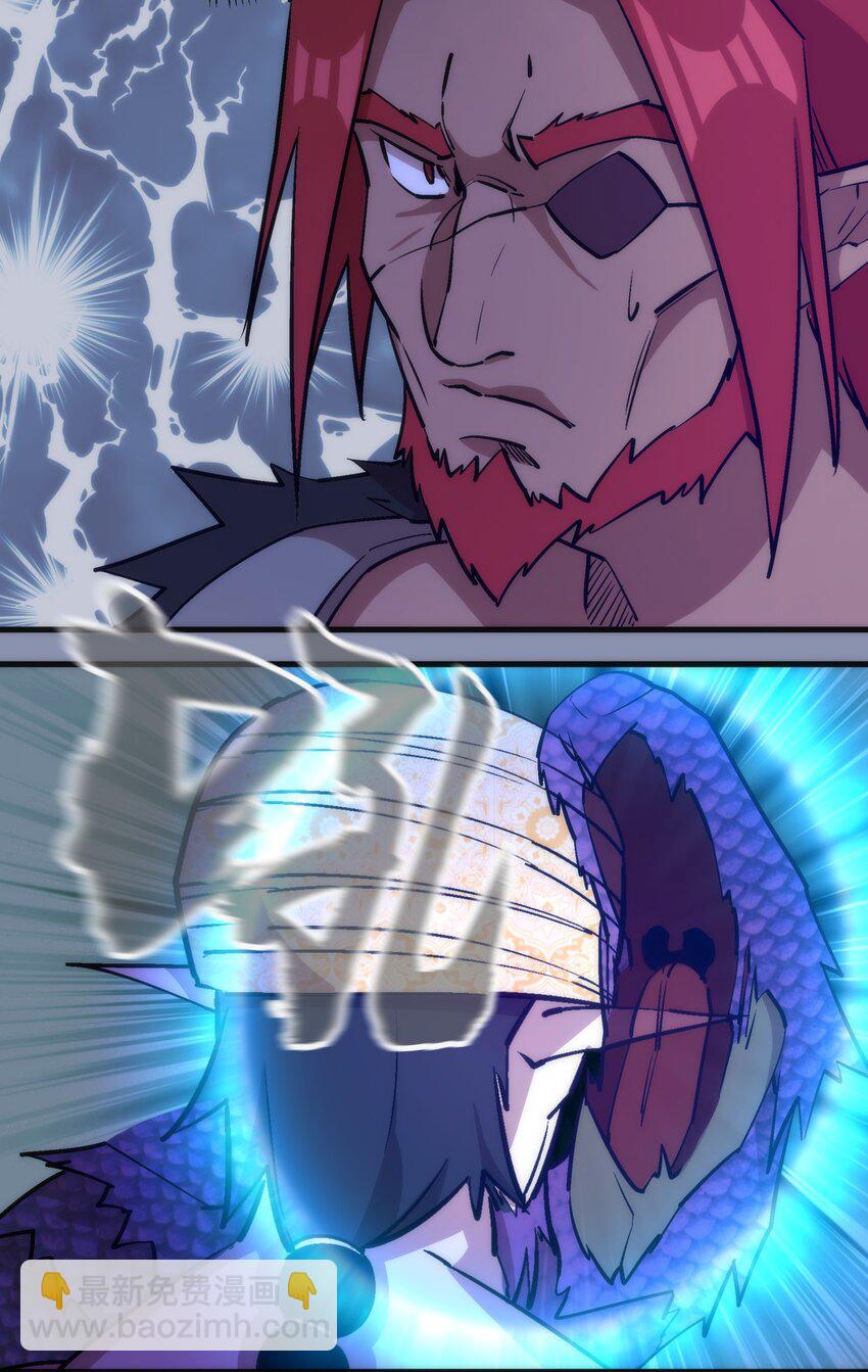 我不是大魔王 - 039 鴻門宴(2/2) - 3