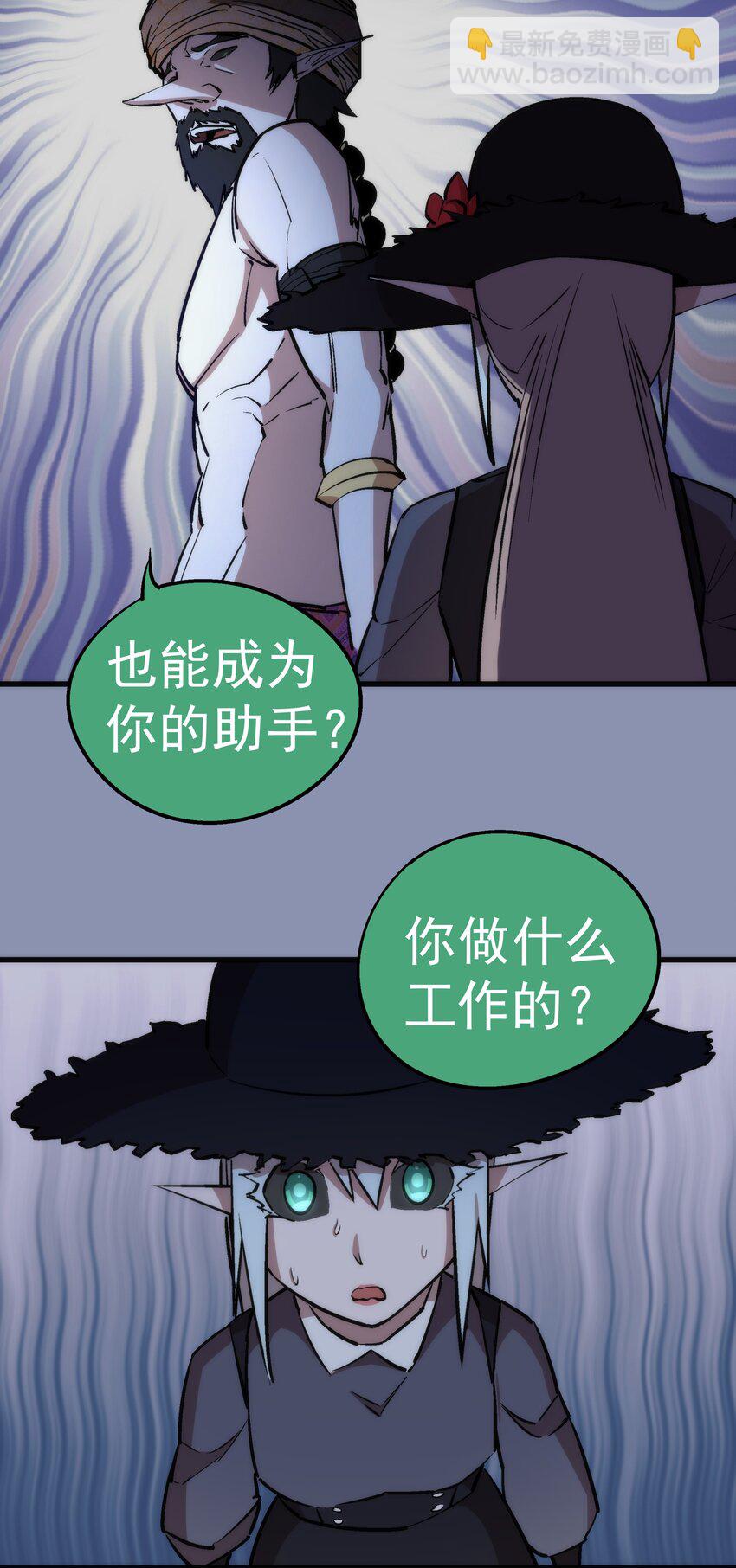 我不是大魔王 - 039 鴻門宴(1/2) - 7