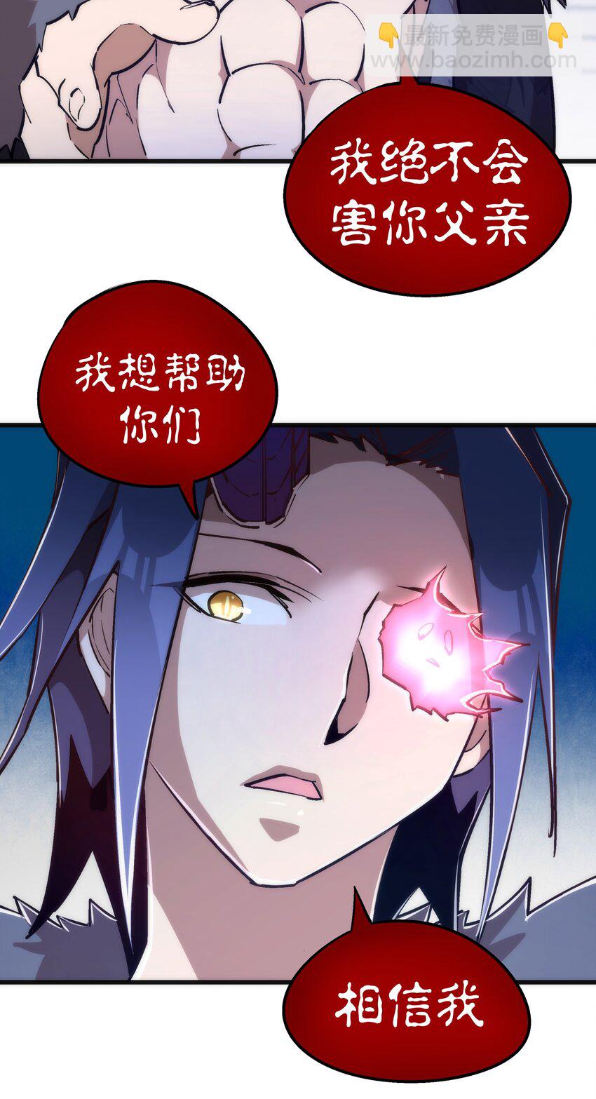 我不是大魔王 - 041 疾風營救(1/2) - 2