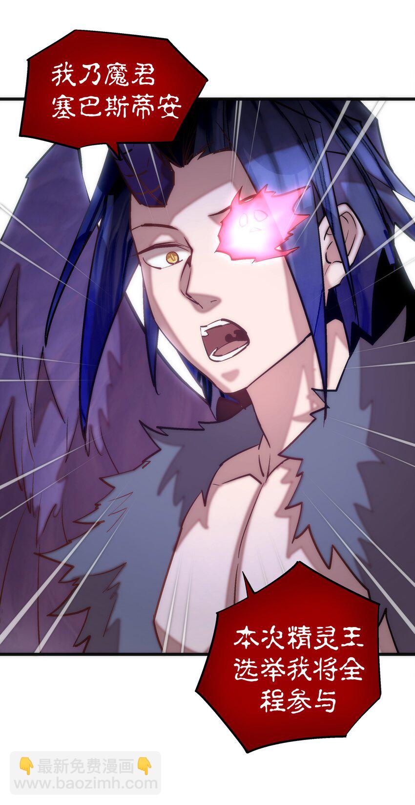 我不是大魔王 - 041 疾風營救(1/2) - 2