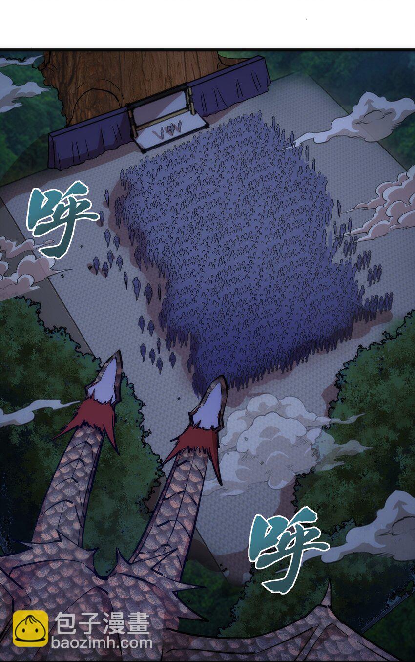 我不是大魔王 - 041 疾風營救(1/2) - 3