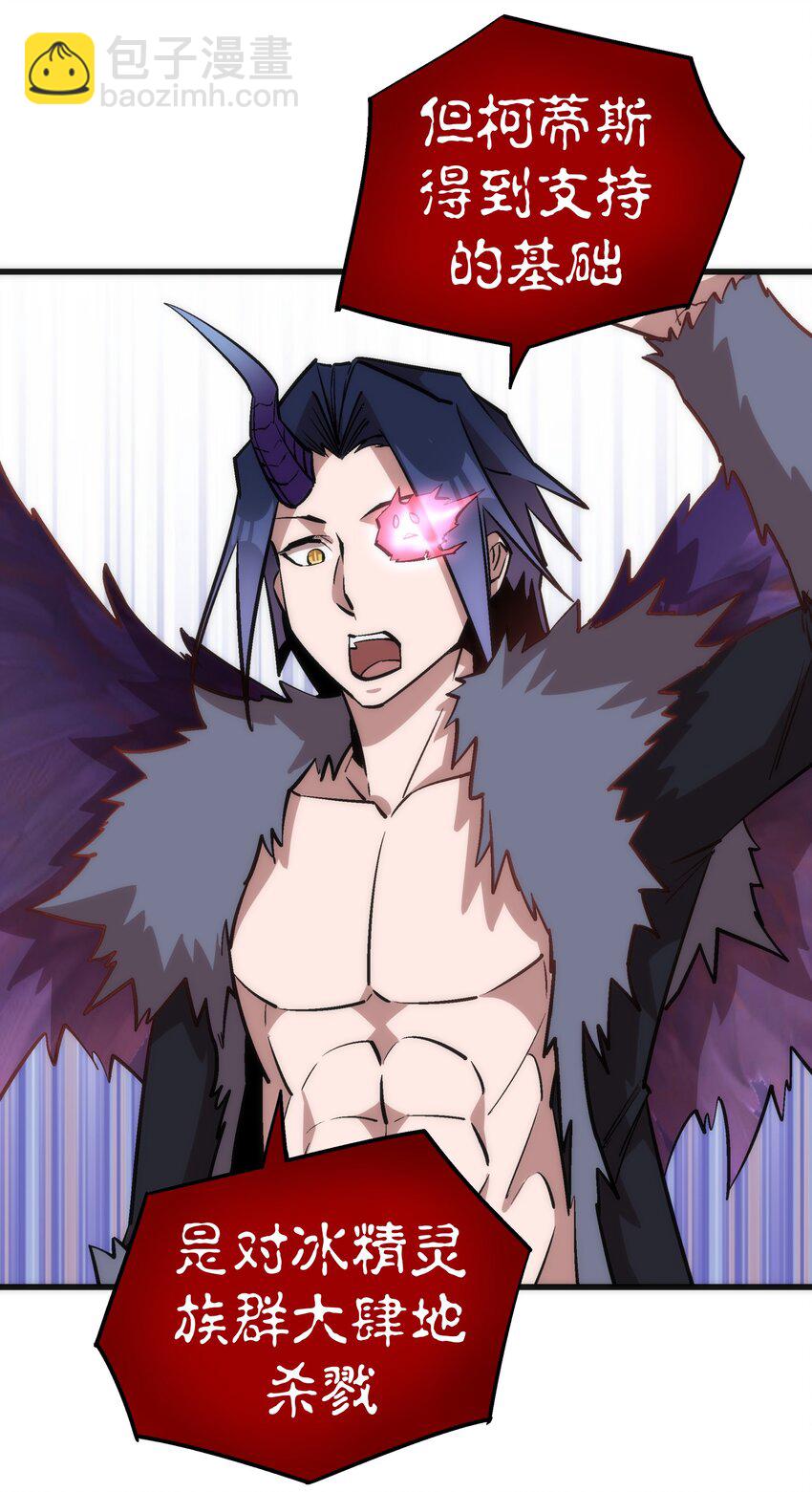 我不是大魔王 - 041 疾風營救(1/2) - 6