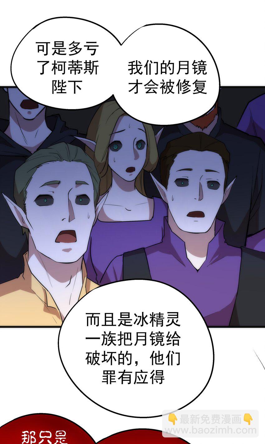 我不是大魔王 - 041 疾風營救(1/2) - 2