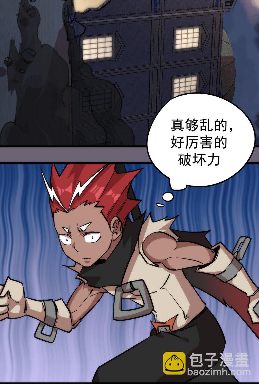 我不是大魔王 - 041 疾風營救(1/2) - 4