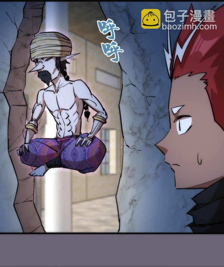 我不是大魔王 - 041 疾風營救(1/2) - 4