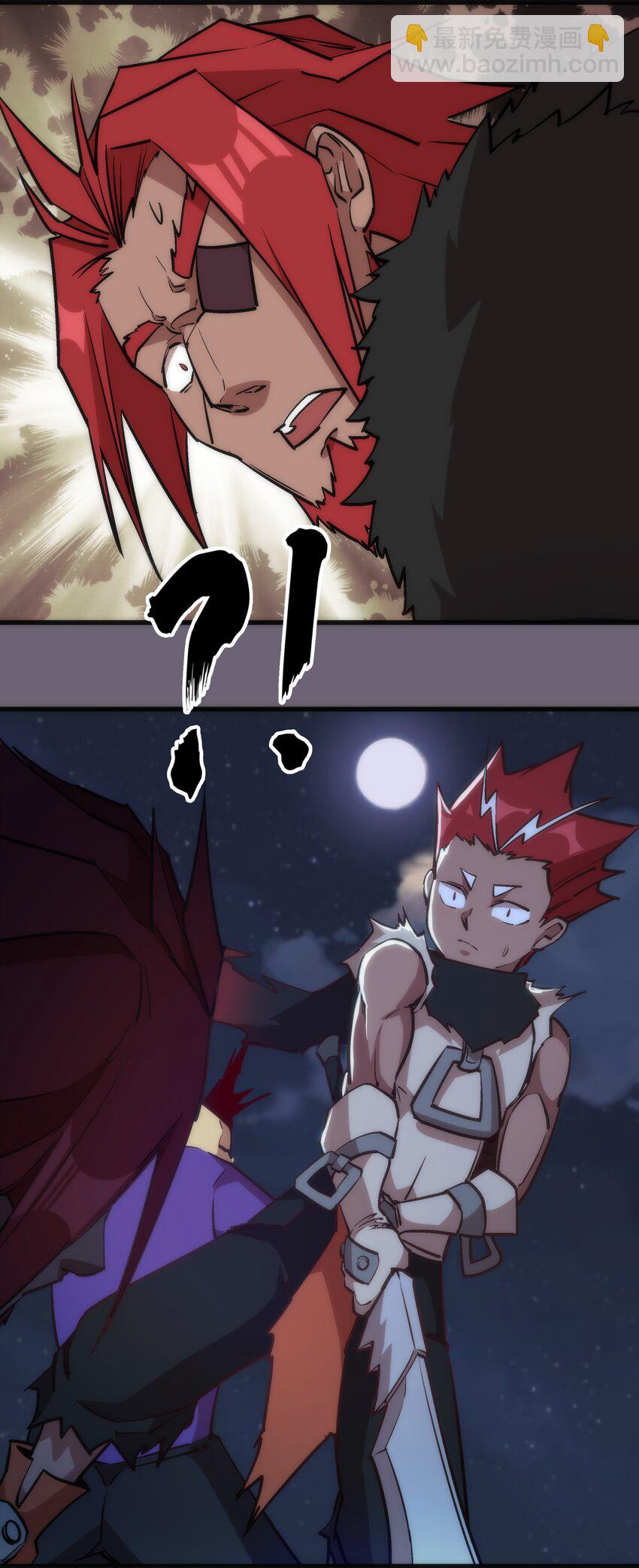 我不是大魔王 - 041 疾風營救(2/2) - 3