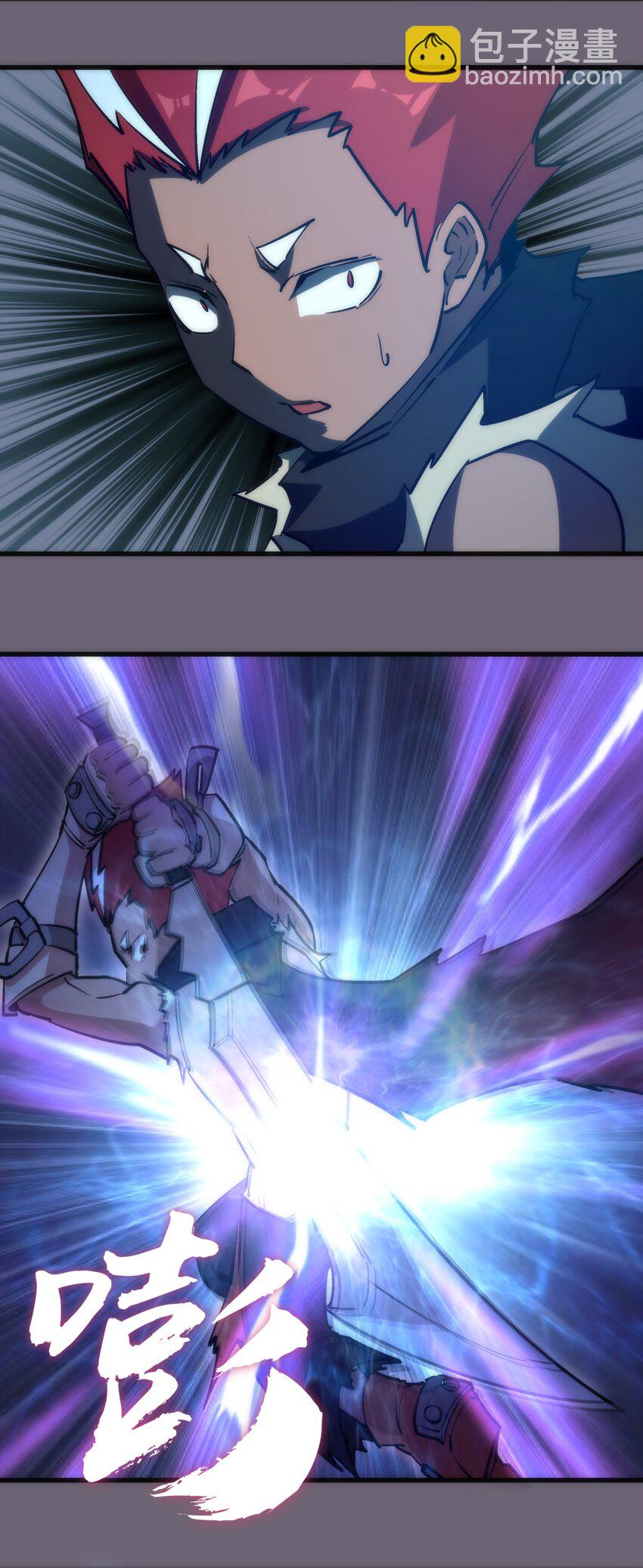 我不是大魔王 - 041 疾風營救(2/2) - 4