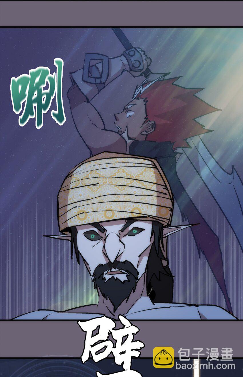 我不是大魔王 - 041 疾風營救(2/2) - 5