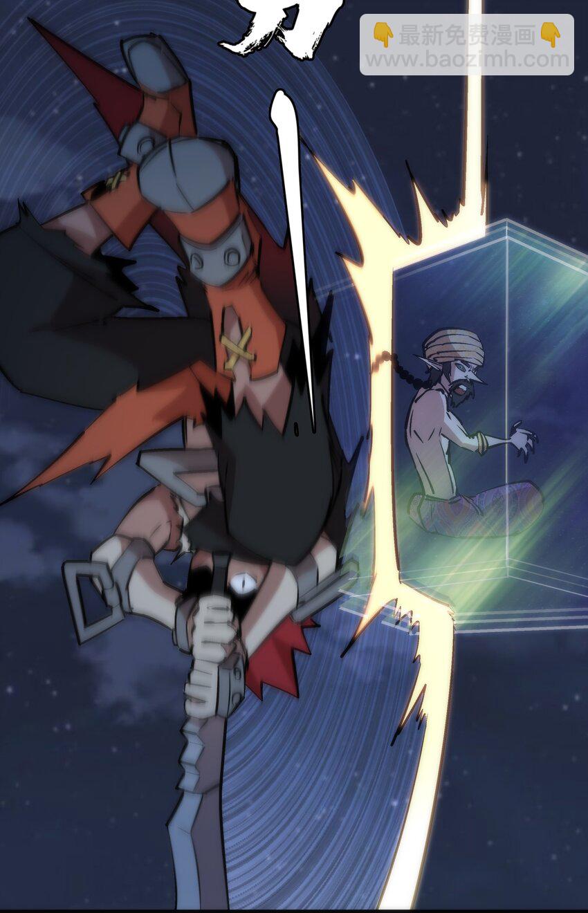 我不是大魔王 - 041 疾風營救(2/2) - 1