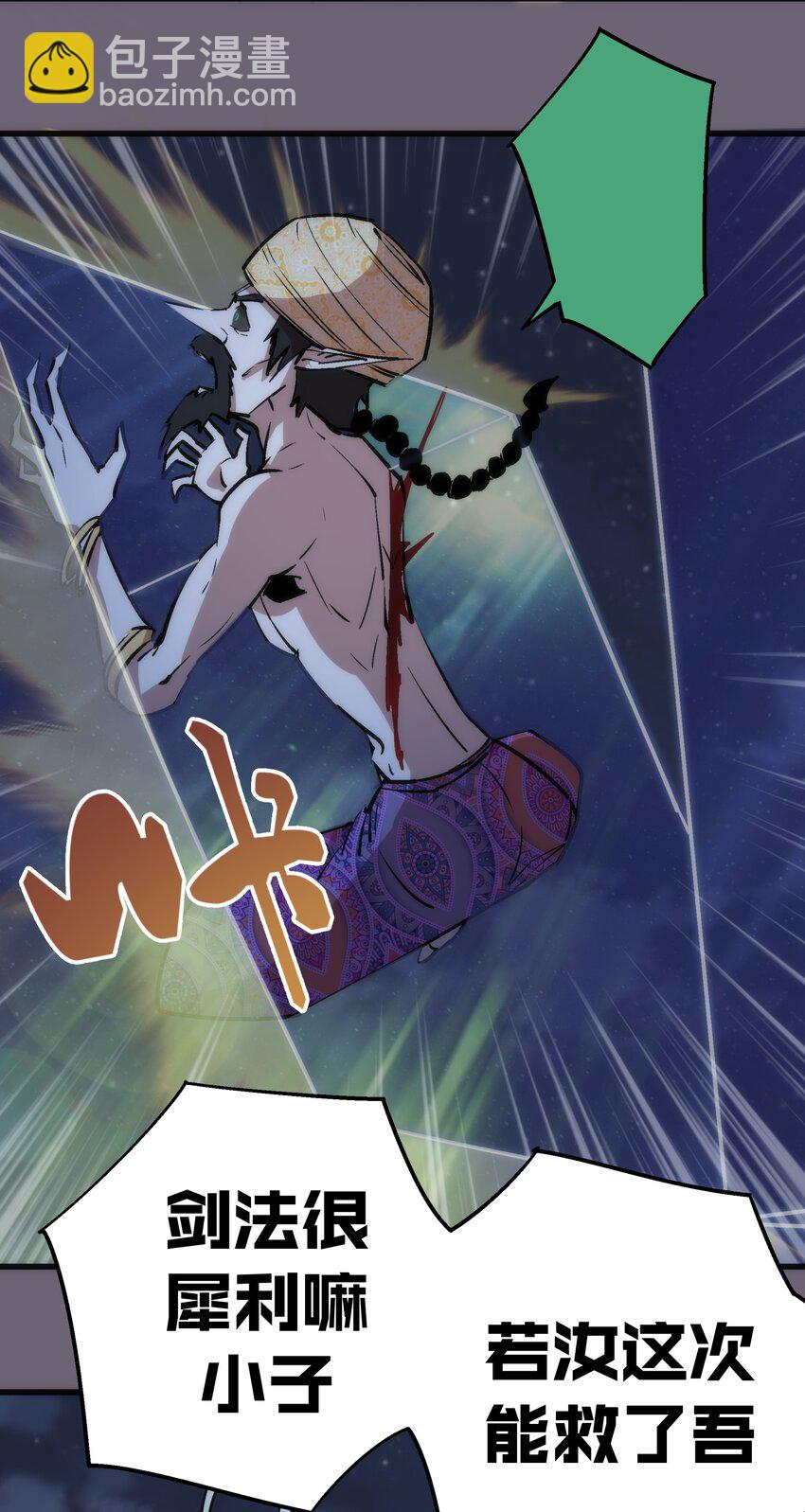 我不是大魔王 - 041 疾風營救(2/2) - 2