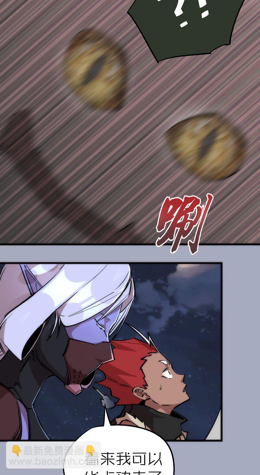 我不是大魔王 - 043 神兵天降(1/2) - 6